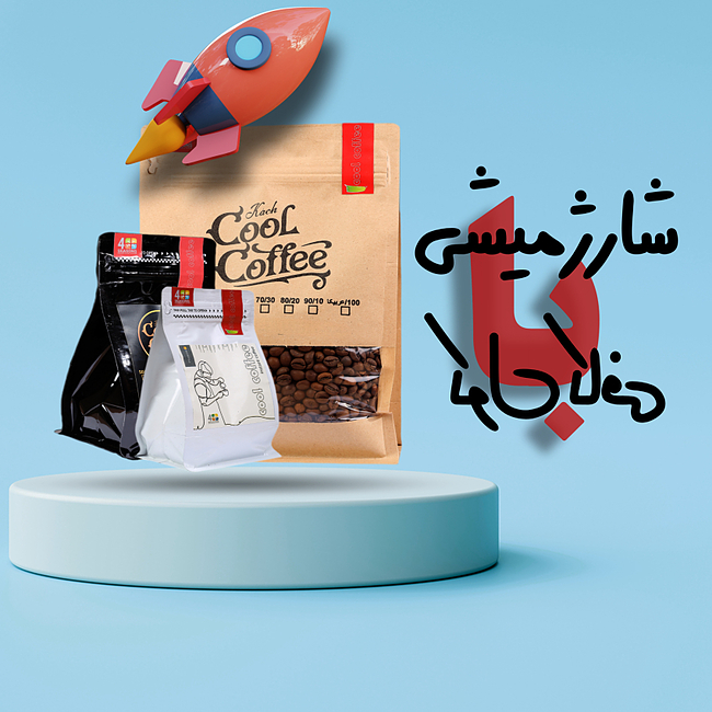 قهوه کول کافی